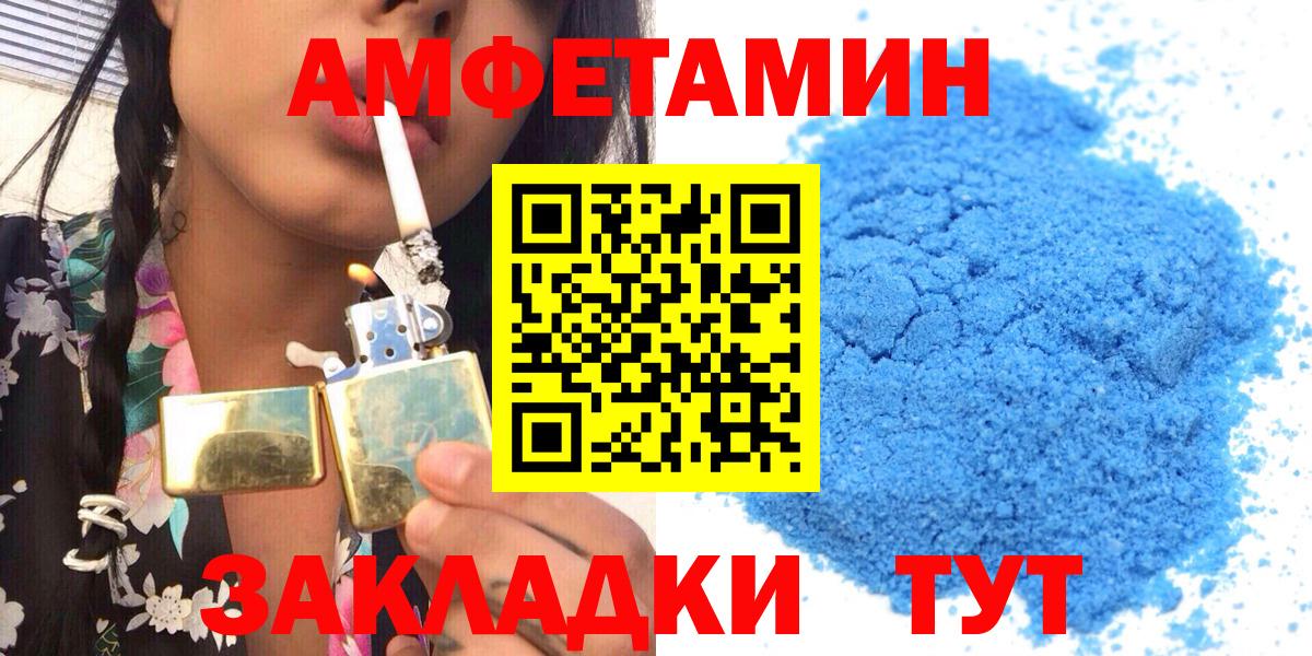 Amphetamine  Вход с VPN  Щёлково  АМФЕТАМИН Розовый 