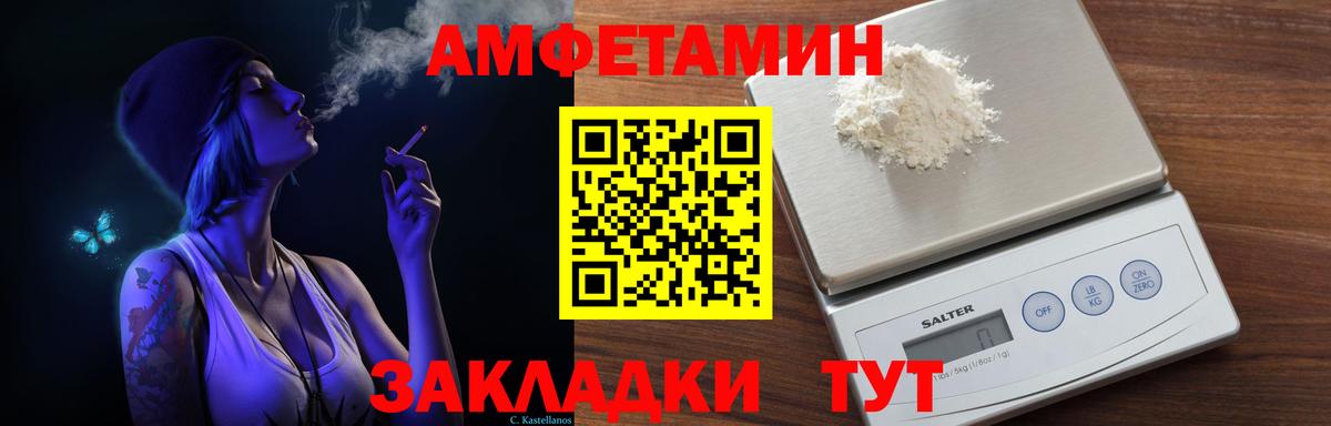 Амфетамин Розовый Щёлково