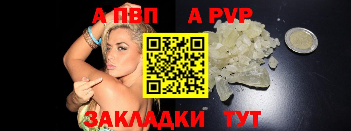 A PVP крисы CK Щёлково