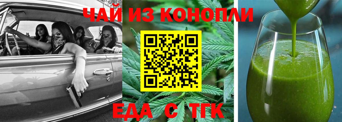 Щёлково  Cannafood конопля  Вход с VPN 