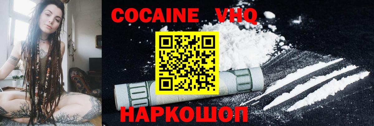 Cocaine Боливия Щёлково