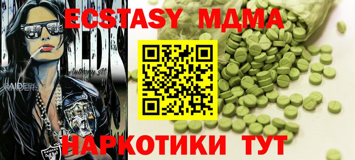 Ecstasy ешки  Ecstasy  Вход с VPN  Щёлково  Экстази таблы 