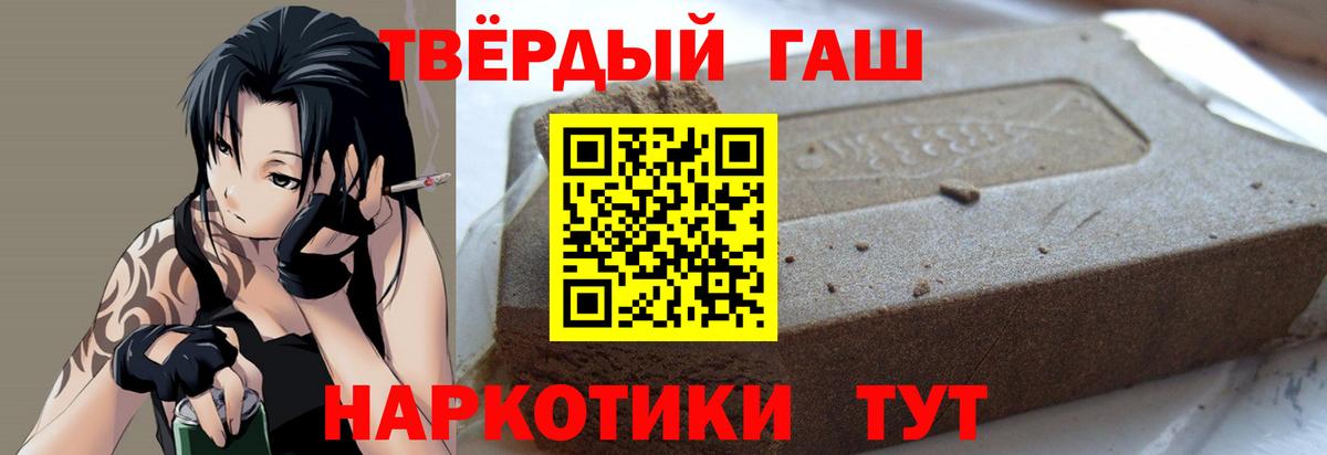 магазин  наркотиков  ГАШ  Щёлково  Вход с VPN  ГАШИШ AMNESIA HAZE 