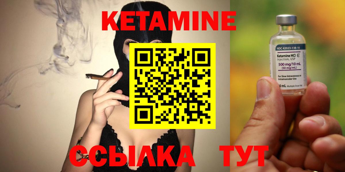 Кетамин ketamine Щёлково