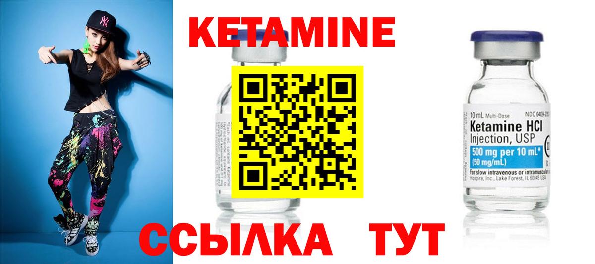 Кетамин VHQ  Кетамин ketamine  Вход с VPN  Щёлково 