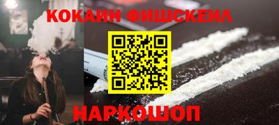 COCAINE Гусев