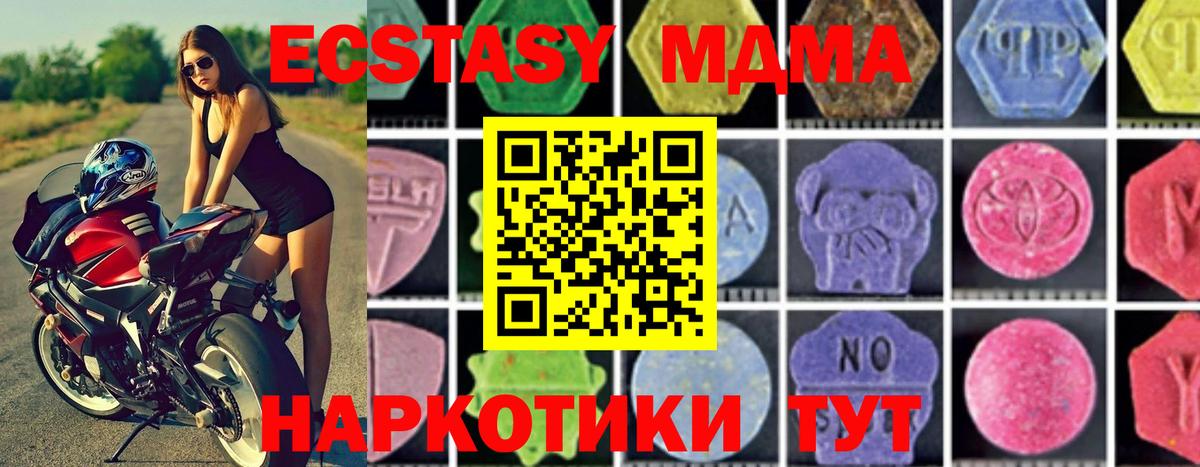 MDMA Molly  MDMA молли  Вход с VPN  Щёлково 
