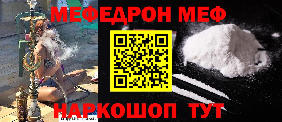 МЕФ Щёлково