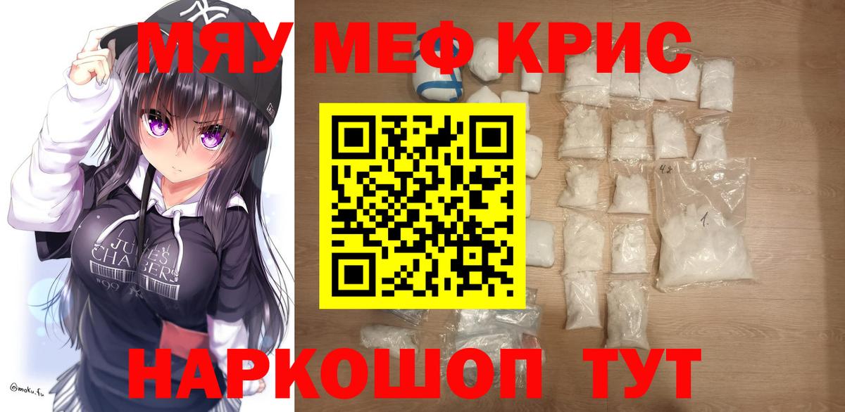 МЕФ 4 MMC  Вход с VPN  Щёлково  МЕФ  МЕФ мука 