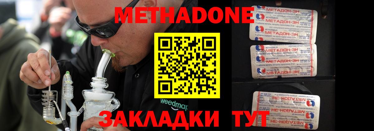 МЕТАДОН мёд  ссылка на мегу онион  Вход с VPN  Щёлково  МЕТАДОН белоснежный 