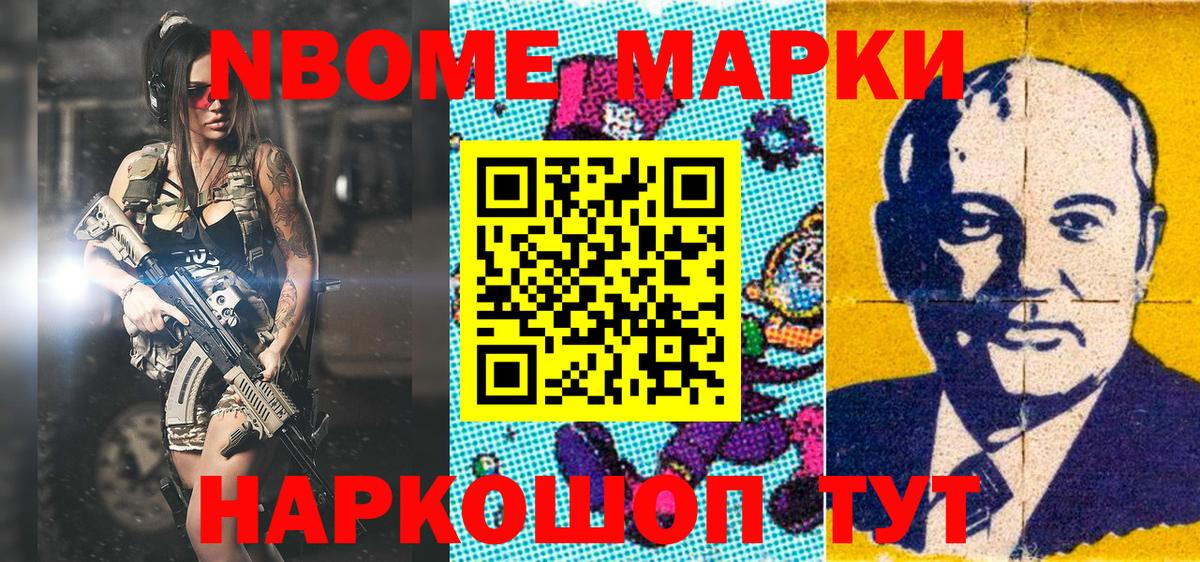Марки N-bome 1500мкг  Марки N-bome 1500мкг  Щёлково  Вход с VPN 