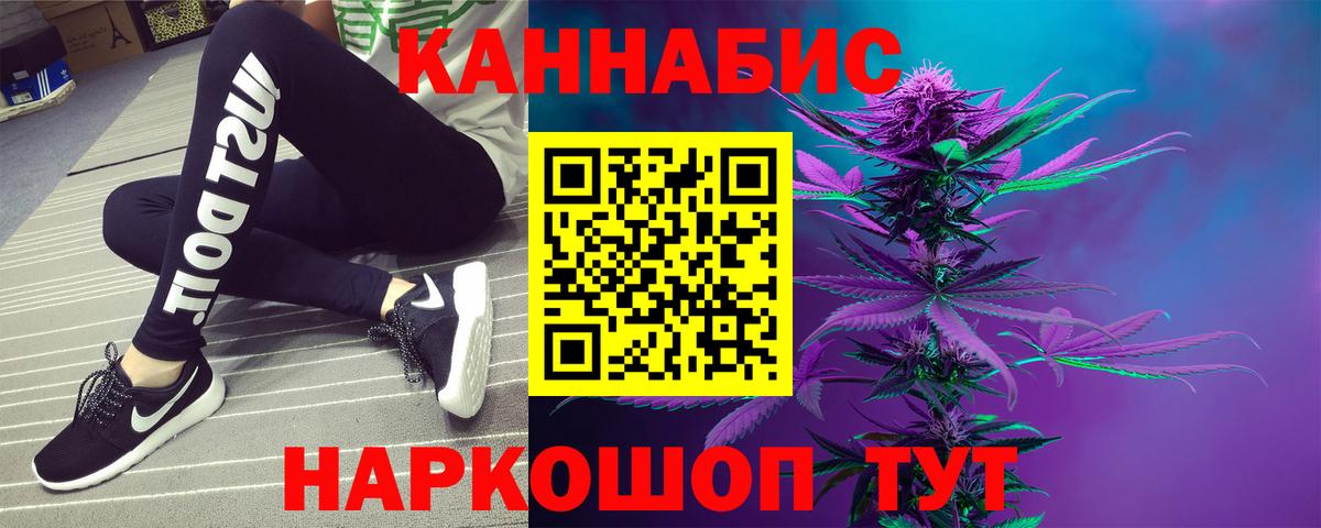 Марихуана марихуана Щёлково